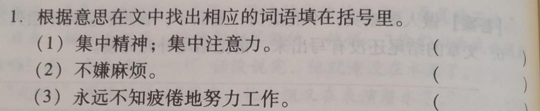 小学阅读理解16类题型答题技巧,小学阅读理解解释词语答题技巧