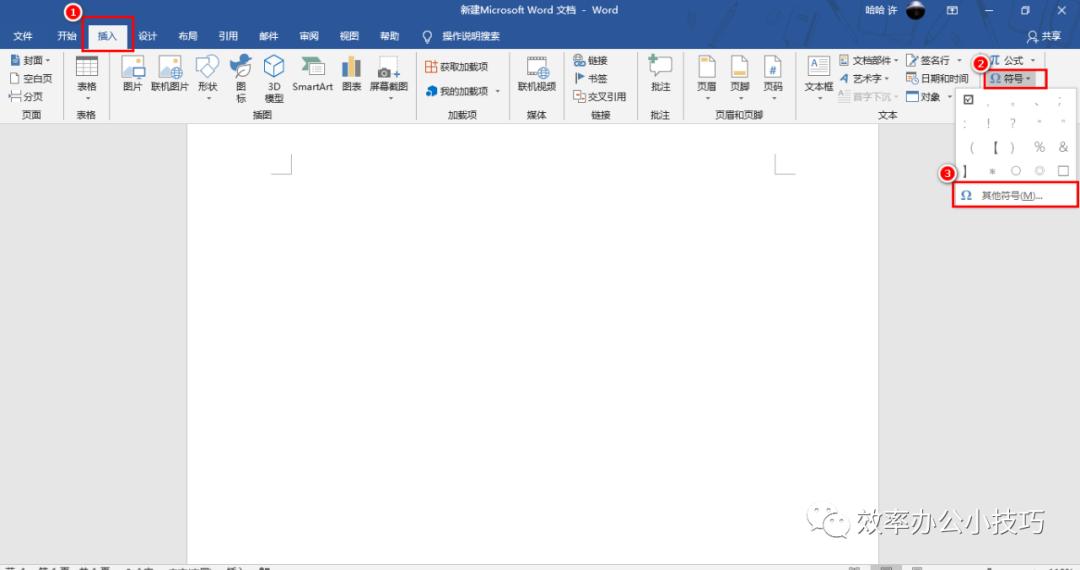 word难题解决方法,word棘手解决方案
