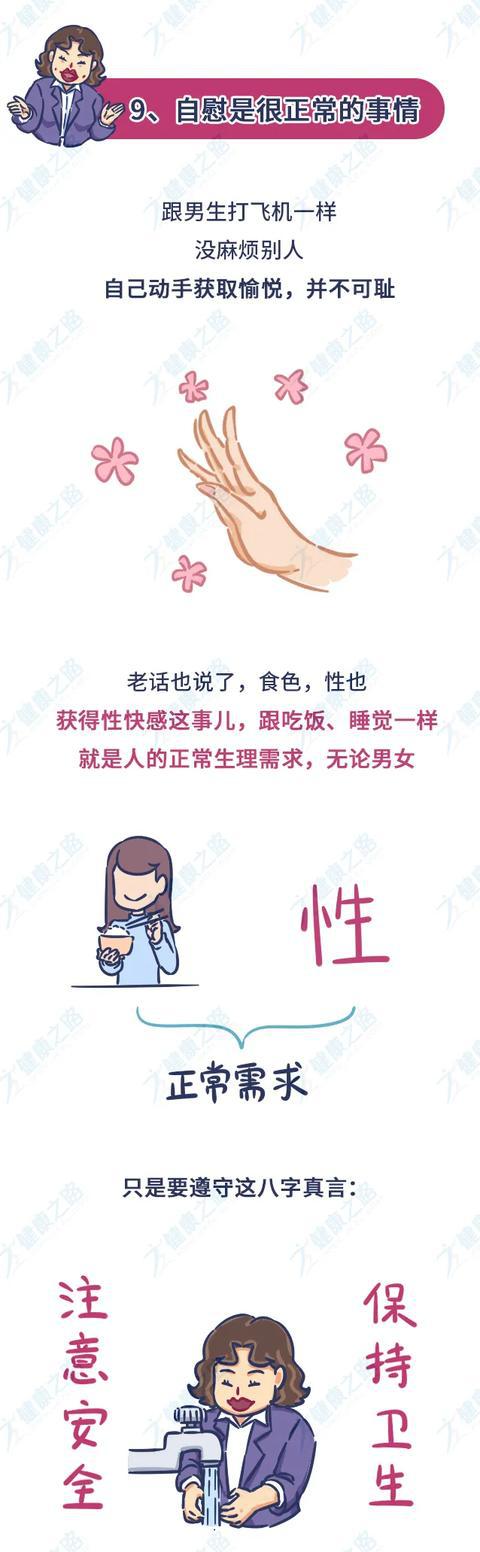 女性洗私护的方法,妇科清洁小常识大全