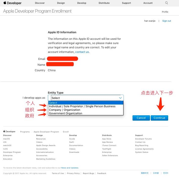 苹果app开发者账号申请,苹果个人开发者账号注册申请流程