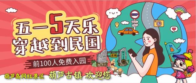 葫芦岛十大特产,葫芦岛的土特产有哪些呢