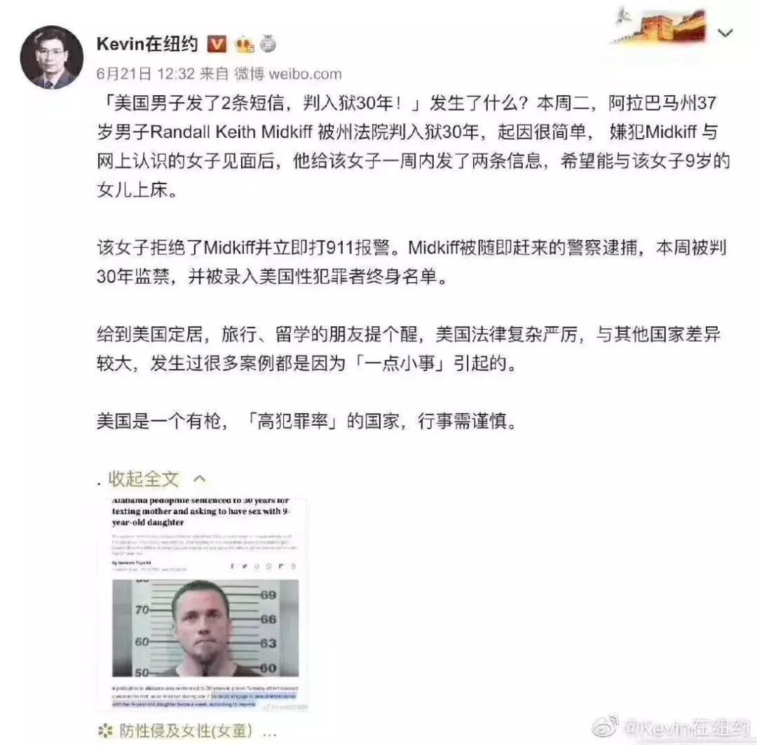 丧心病狂王振华，涉嫌猥亵九岁女。光天化日之下，天理伦常何在？