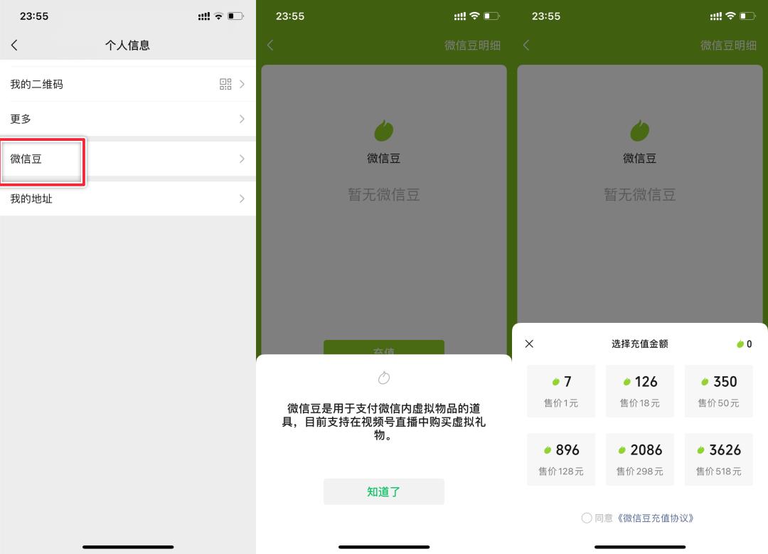 微信7.20,微信的新功能7.0.13