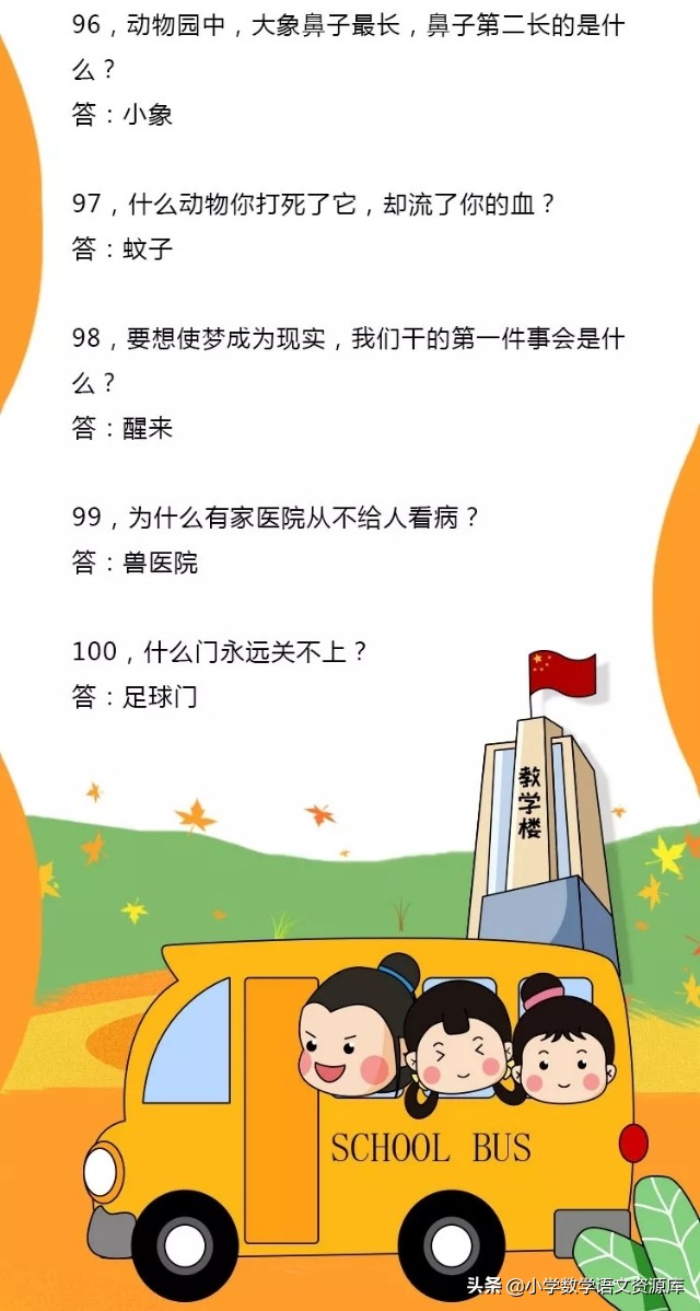 50个脑筋急转弯带娃练思维,儿童脑筋急转弯8-12岁思维训练