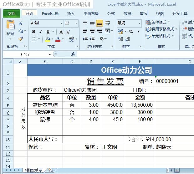 100多个Excel技巧动画教程，WPS也能用，来点个赞，快分享