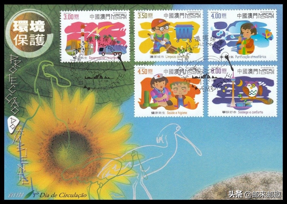2016年澳门邮票大全,澳门邮票97年的价格