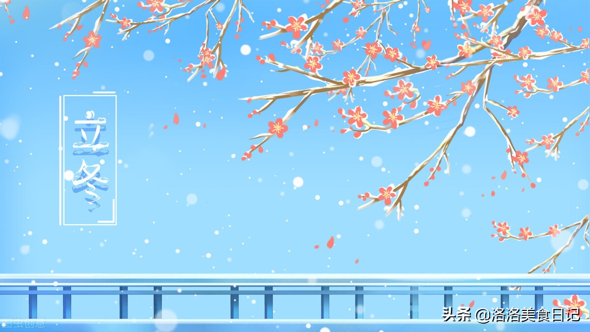 立冬吃5宝,立冬要吃的几宝