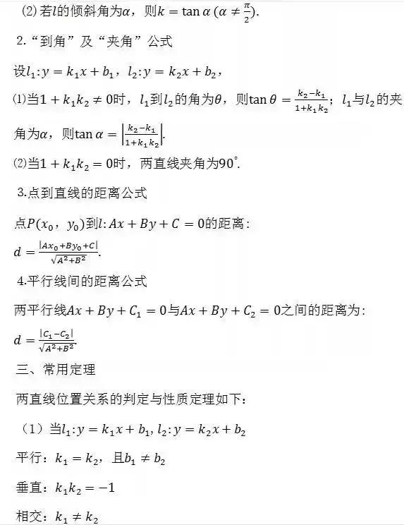 成考数学公式零基础速记,成考数学解题技巧公式大全