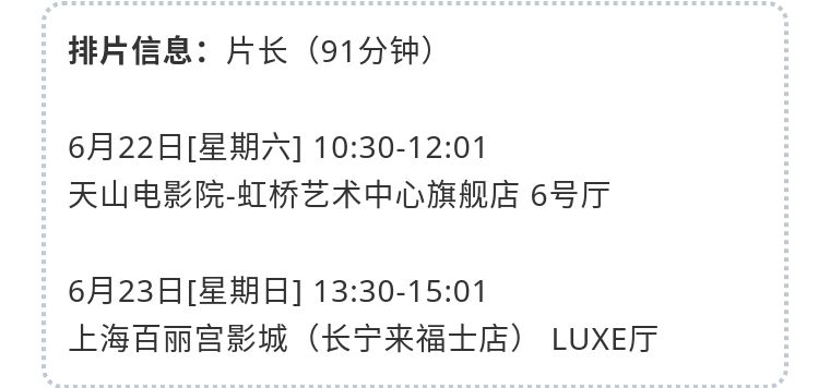 上海电影节2020年最佳影片,上海电影节有什么好看的电影
