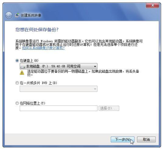 重装系统用哪个制作映像文件,电脑创建的系统映像怎么还原