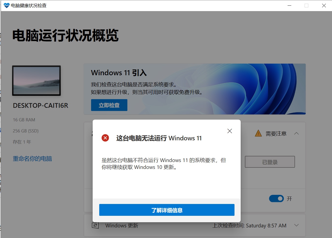 主板不支持tpm怎么升级win11,不支持tpm2.0怎么升级win11