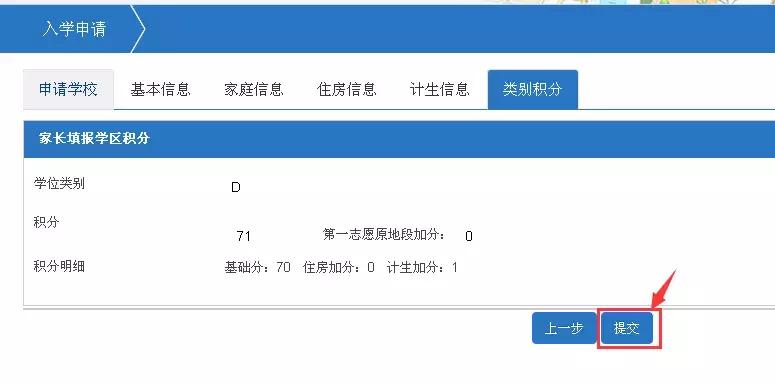 龙华区小一新生报名指导,深圳龙华小一申请指南
