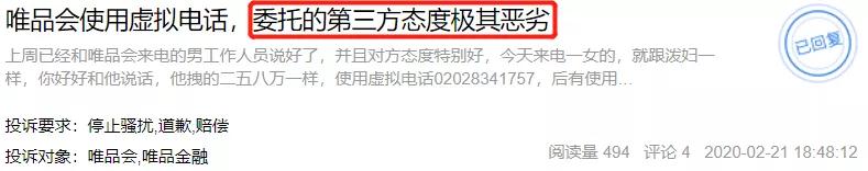 唯品金融倒闭了吗,唯品金融发展