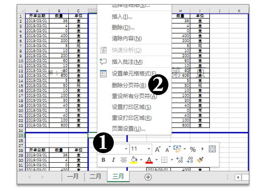 系统学习excel的操作,电脑课excel的基本操作