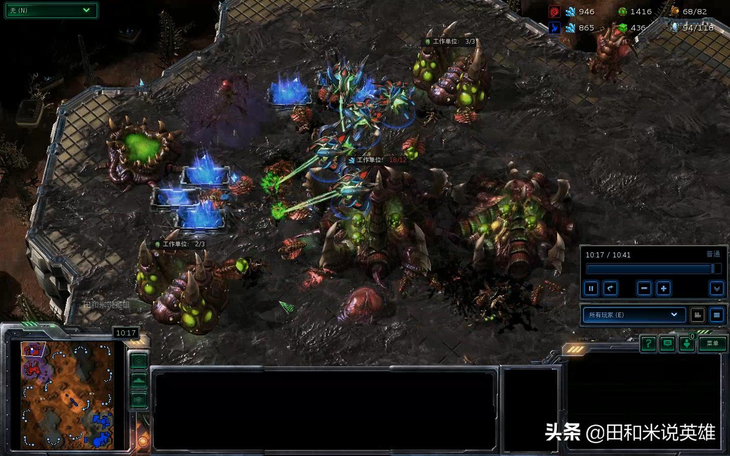 星际争霸小马vs雷车,星际争霸生化部队和坦克