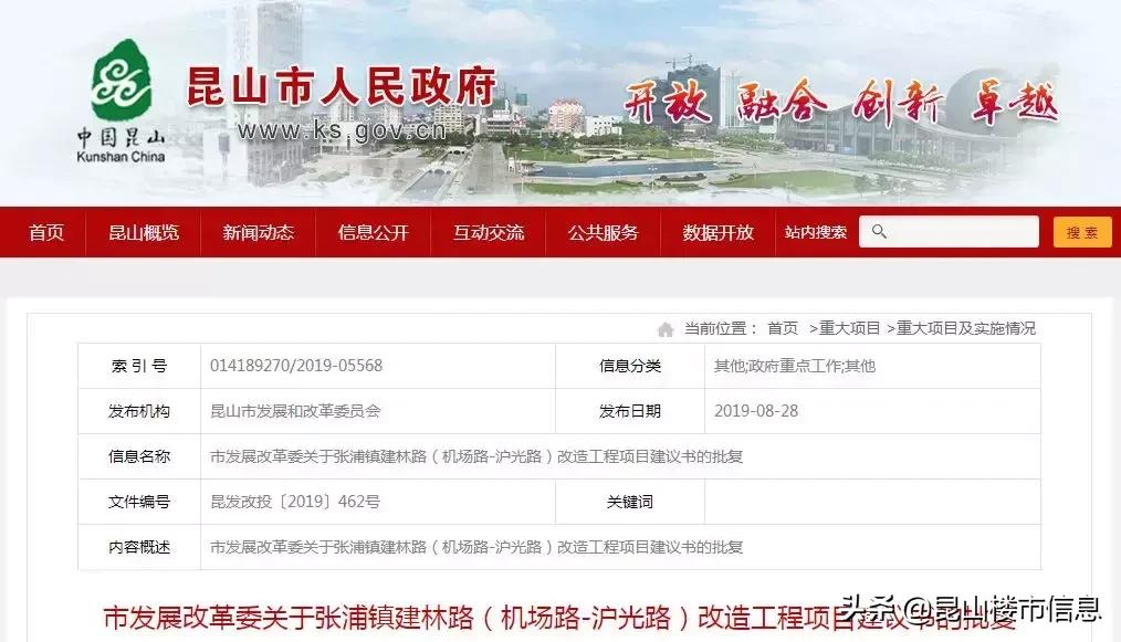 昆山市最新发展,昆山未来两个月发展