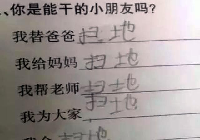 语文幽默答案小学生,小学语文试卷题学生回答搞笑