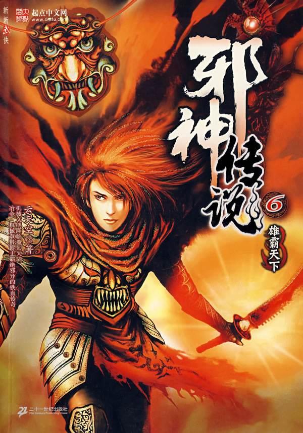 2021年玄幻小说排行榜评分9.5以上,已完结十大巅峰玄幻小说推荐