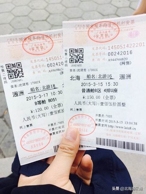 涠洲岛登岛费谁在收,涠洲岛必须要买登岛费吗