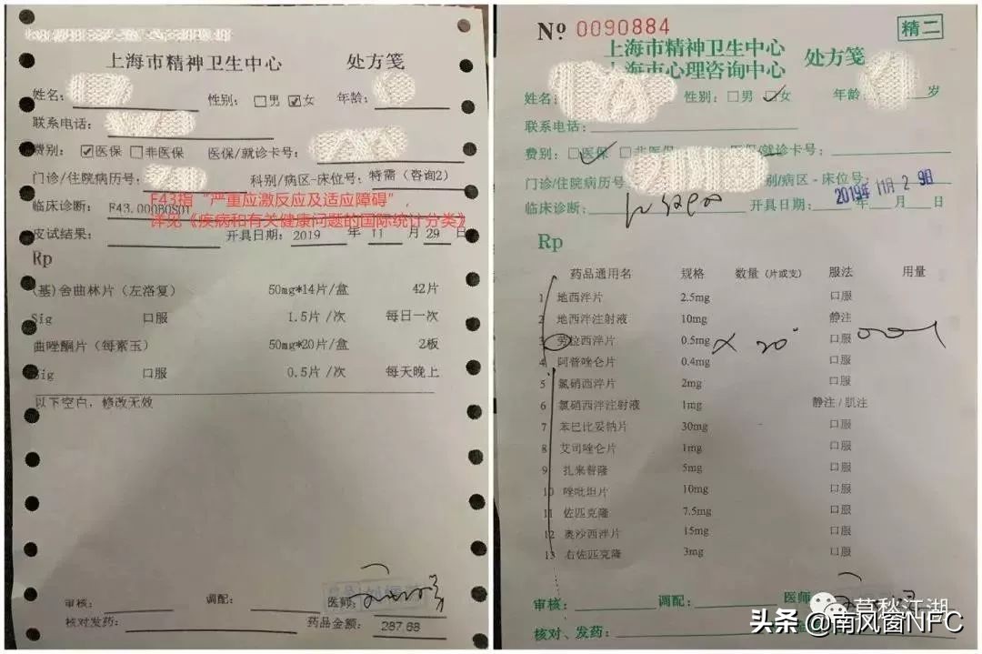 上财猥亵事件75小时