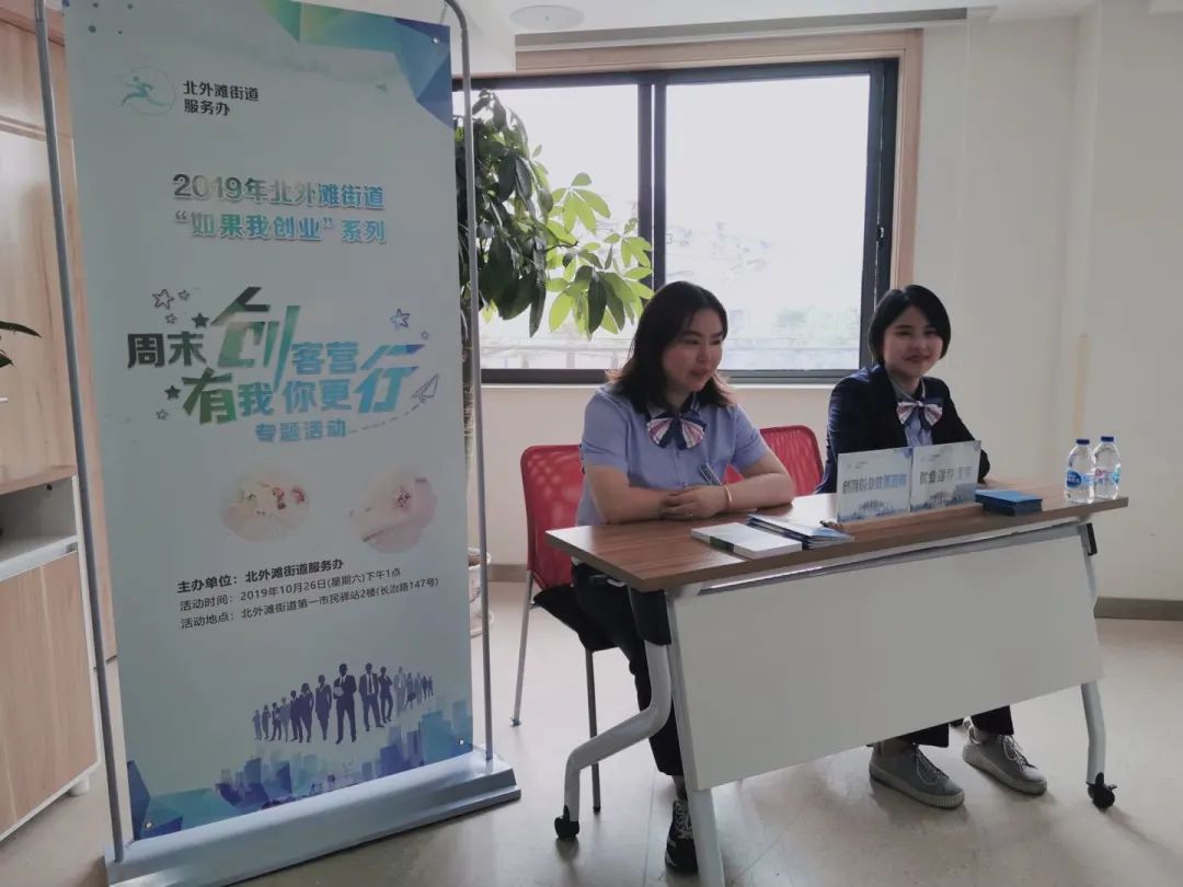 线上+线下，创新的​“北外滩式”服务让你就业创业不发愁！