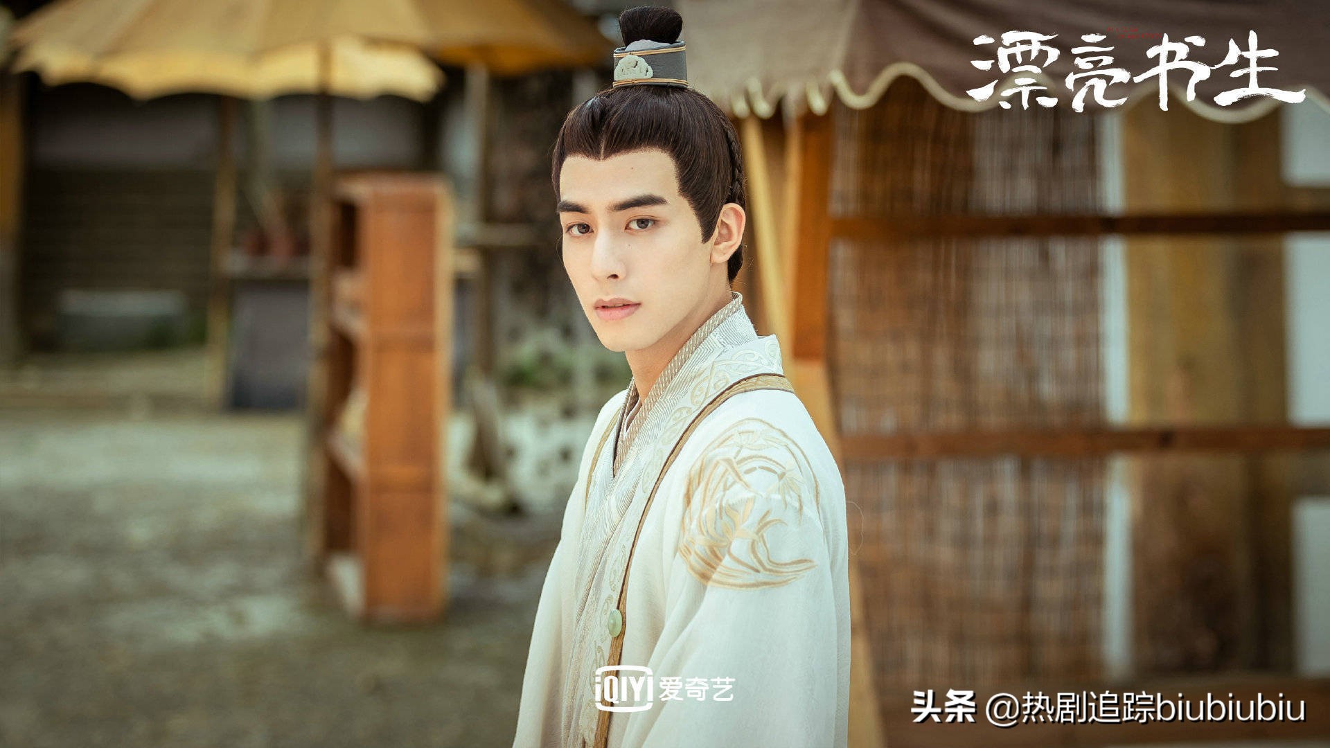 盘点漂亮书生,漂亮书生绝美瞬间