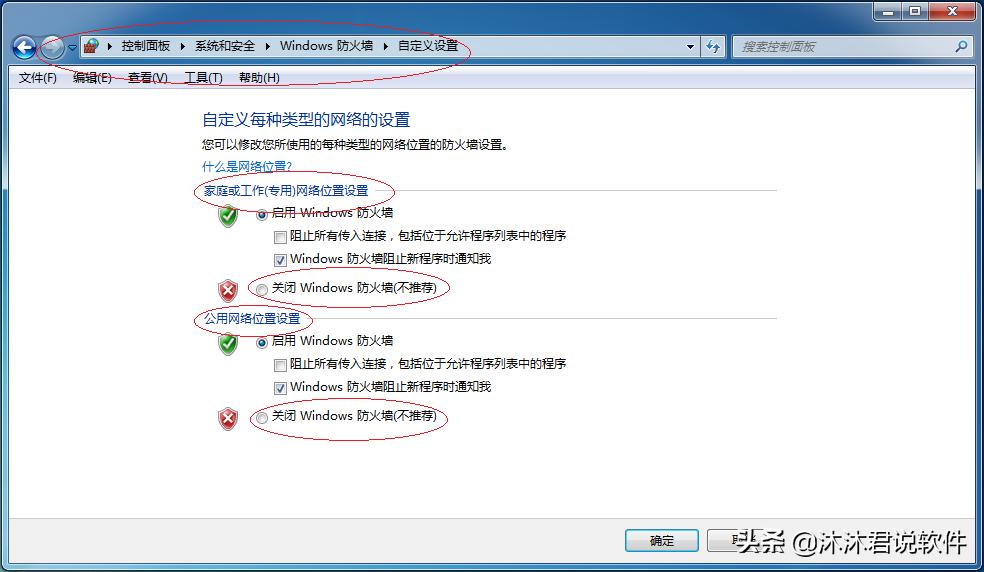 把握网络通信时访问尺度，Windows7防火墙特别适用于移动计算机