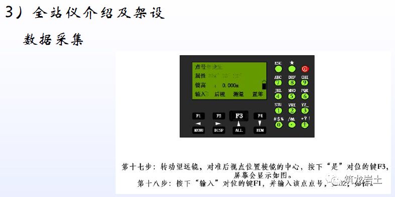 经纬仪全站仪测量教程,经纬仪全站仪水准仪各自的作用