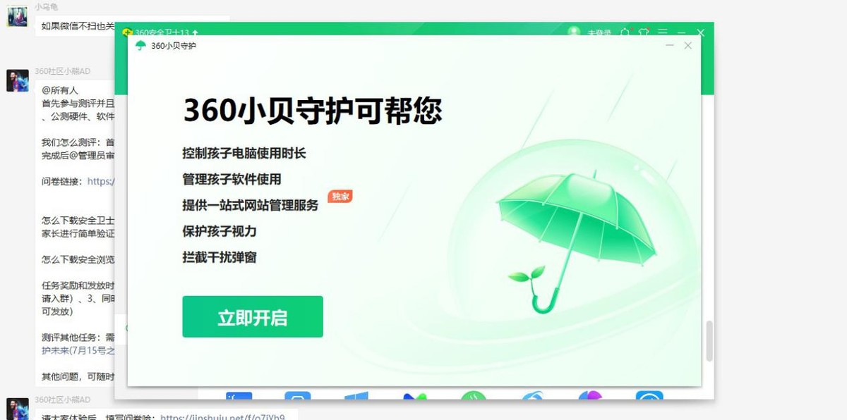 360网站青少年模式怎么调正常的,青少年如何做到健康上网