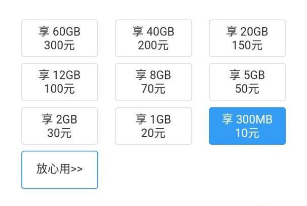 湖南移动保底享优惠套餐,移动联通电信最低保底套餐