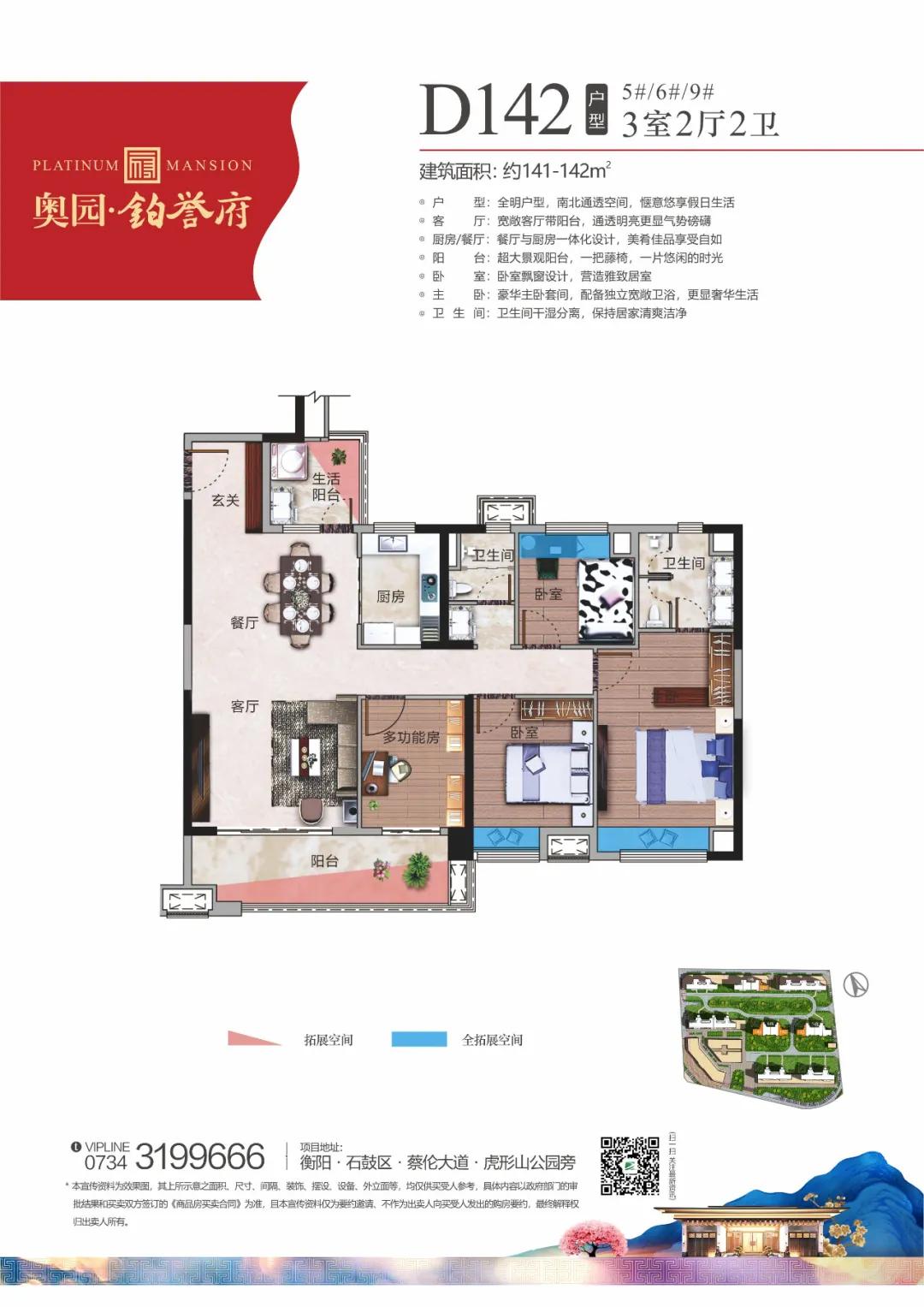 奥园铂誉府业主,奥园铂誉府这个楼盘房子怎么样