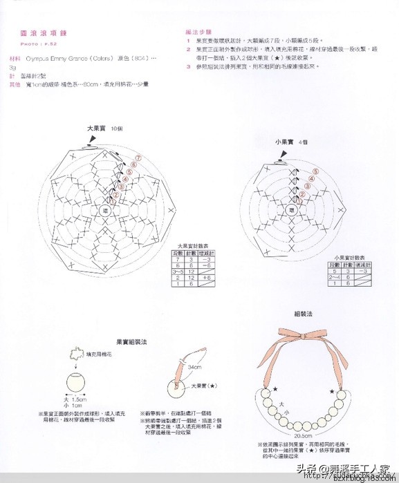 甜美钩织,甜美风钩编抱枕