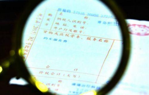 鎶ラ攢鍙戠エ閬囧埌闂,鎶ラ攢鍙戠エ瀹℃牳娉ㄦ剰浜嬮」