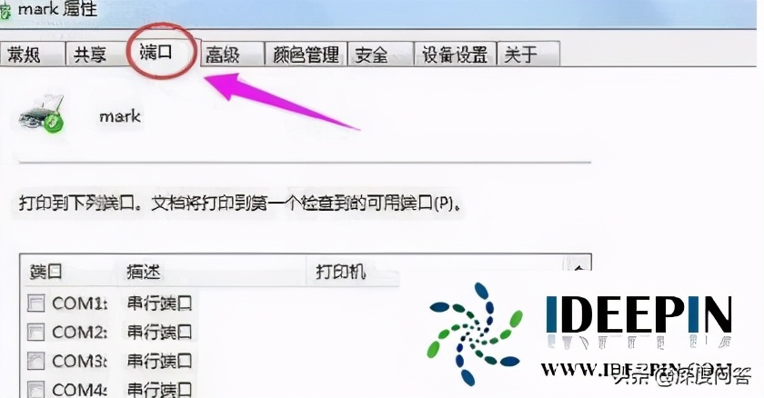 win10删除打印机端口删不掉,win10打印机端口被关闭