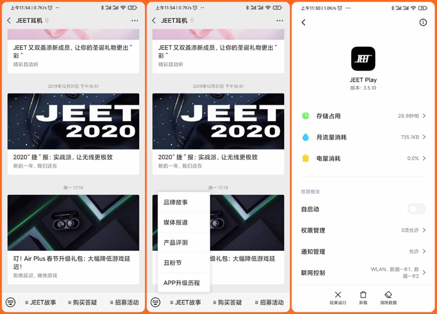 jeetairtws蓝牙耳机怎么样,jeetairbass蓝牙耳机