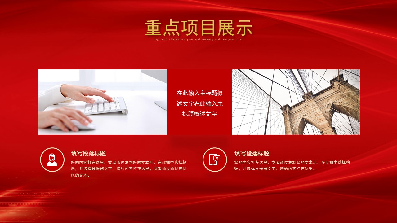 2018工作总结暨2019新年计划ppt,年终工作总结暨新年计划ppt