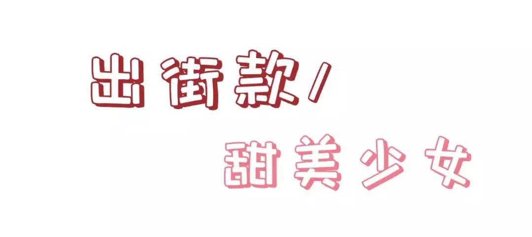 去年的包包配不上今年的自己,去年买的包已经配不上今年的你了