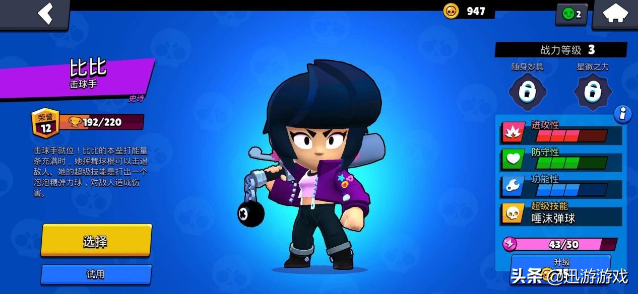 荒野乱斗老玩家最值得苦练的英雄,荒野乱斗如何更容易开出传奇英雄