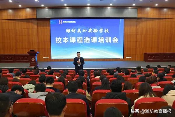 潍坊美加实验学校,潍坊美加实验学校研学