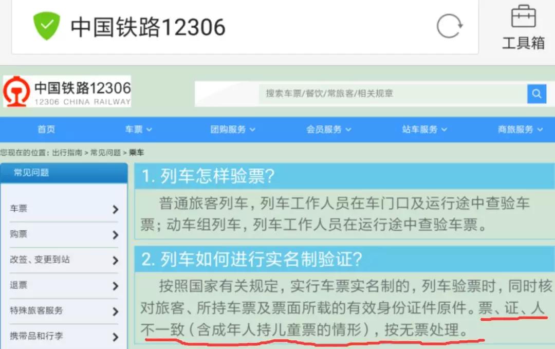 一人六张票，到底合不合理？