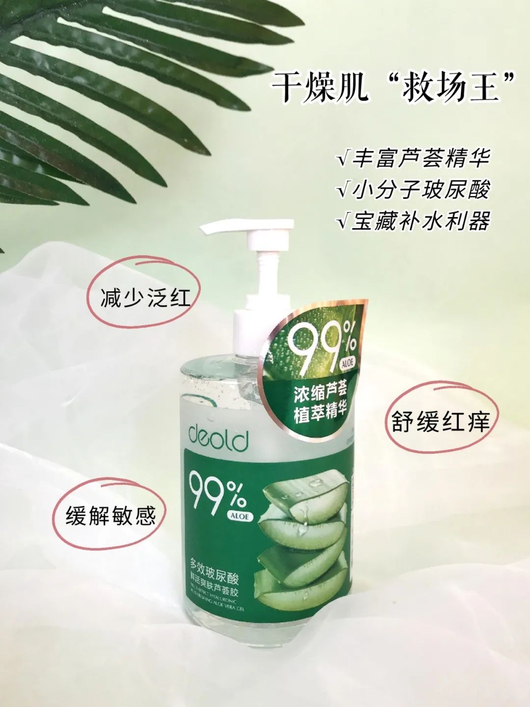 超补水超好用的芦荟胶,如果补水保湿只用芦荟胶可以吗