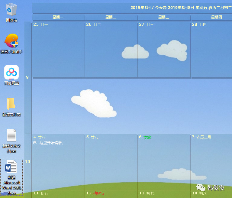 不花钱装系统,装系统不求人第一期