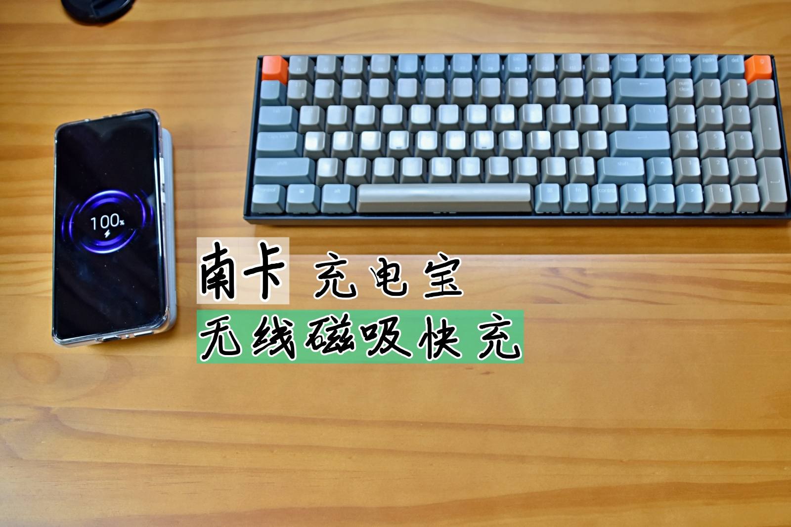 南卡无线磁吸充电宝拆解视频,南卡磁吸充电宝缺点