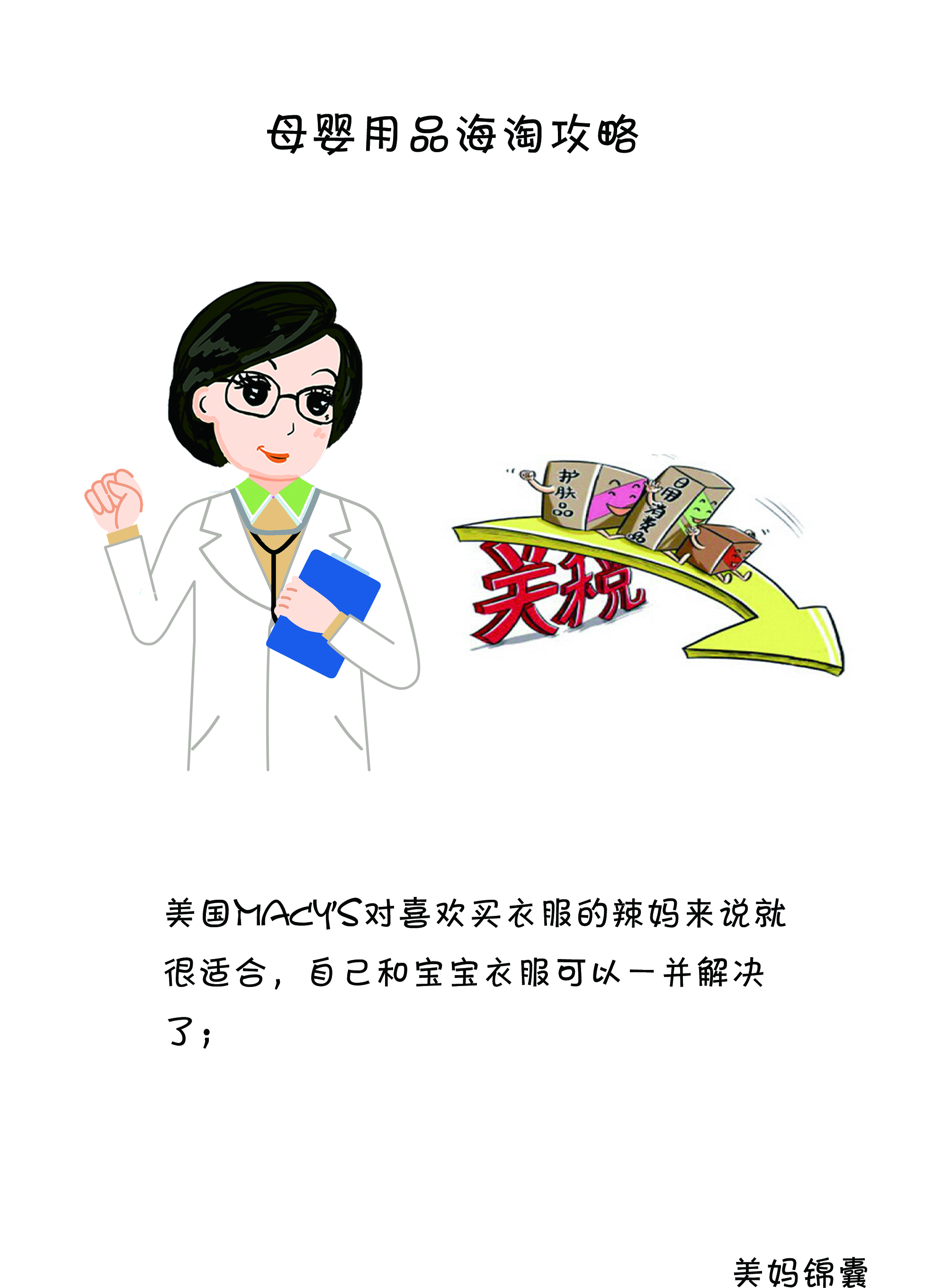 母婴产品网购平台推荐排行,母婴海淘app哪个靠谱