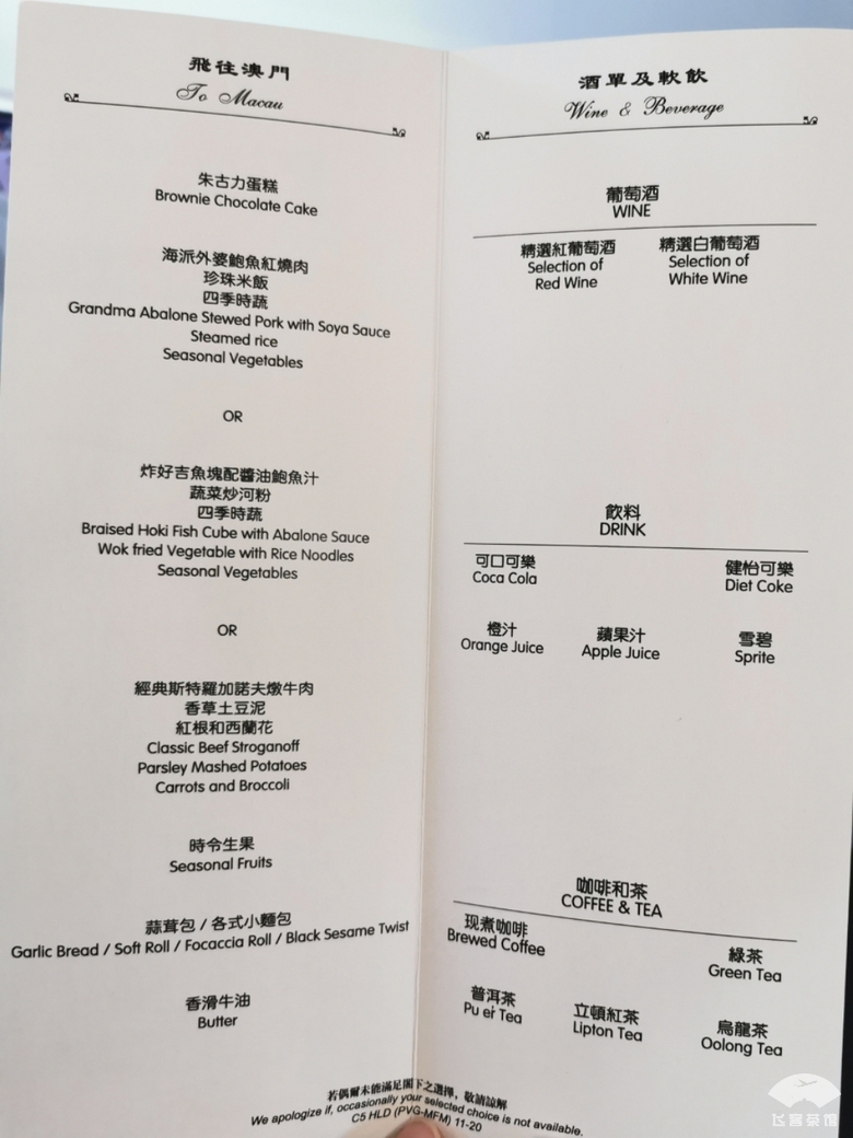 感觉捡到宝了！坐飞机前收到邮件，第2020位旅客提供升舱礼遇