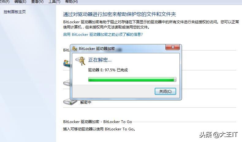 win7怎么给磁盘加密软件,win7电脑磁盘加密怎么设置