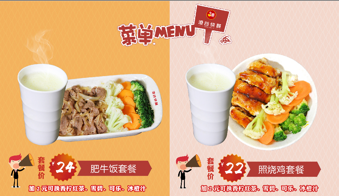 小街中式快餐店怎么样加盟,港式快餐店加盟