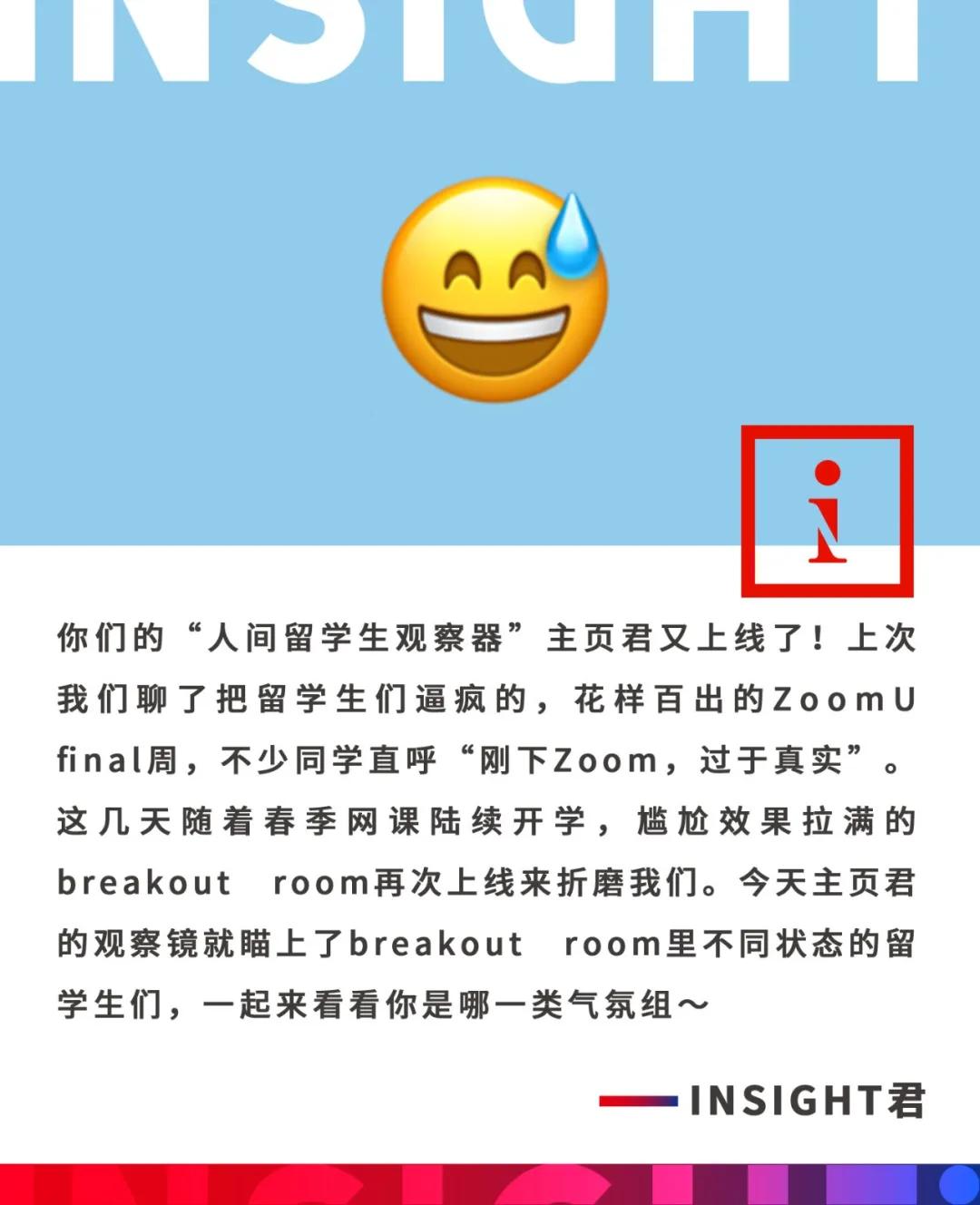 每三个留学生，就有俩「死」在BreakoutRoom