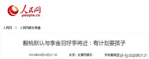 殷桃和杨贵妃近况,殷桃杨贵妃对比