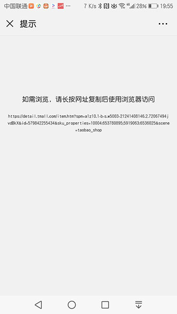 微信公众平台怎么加入淘宝链接,微信公众平台淘宝链接怎么弄